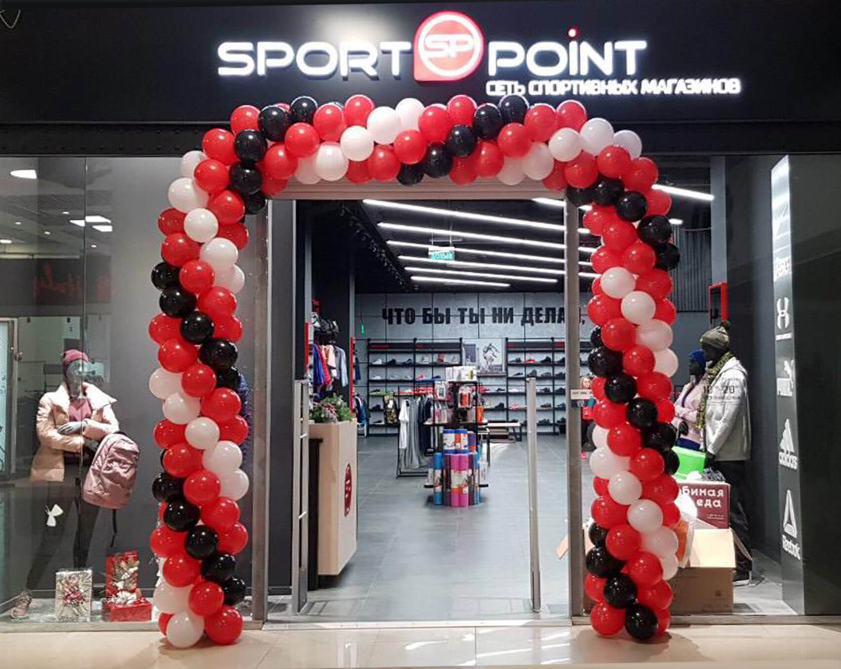 Sport point магазины. Магазин поинт. Sport point магазин. Sport point ТЦ Орджоникидзе. Спорт поинт белая дача.